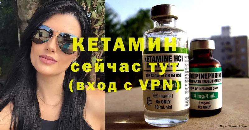 КЕТАМИН ketamine  даркнет сайт  Михайловск 